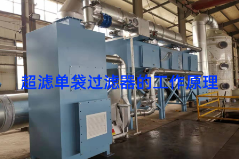 超滤单袋过滤器的工作原理