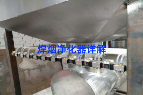 焊烟净化器详解