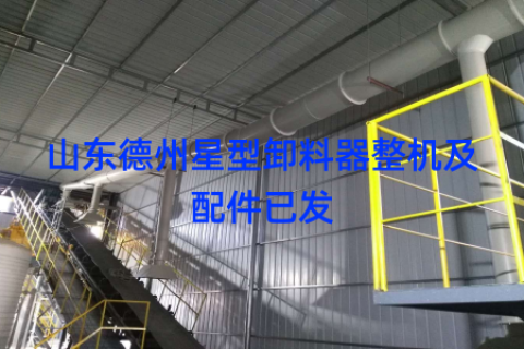 山东德州星型卸料器整机及配件已发