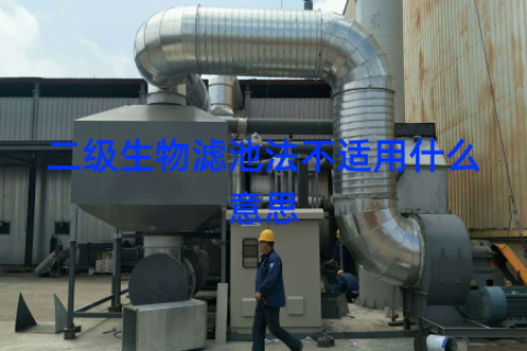 二级生物滤池法不适用什么意思