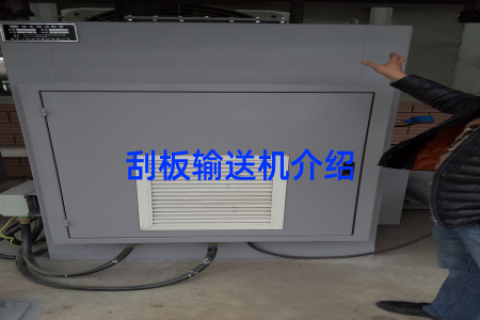 刮板输送机介绍