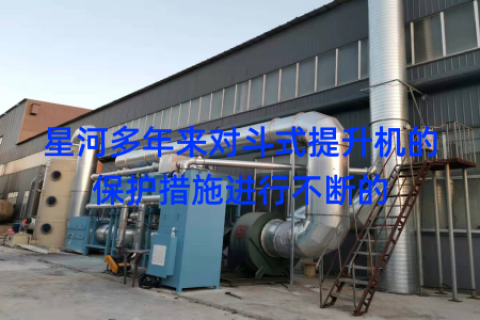 星河多年来对斗式提升机的保护措施进行不断的