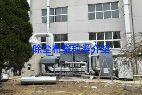 除尘布袋种类介绍