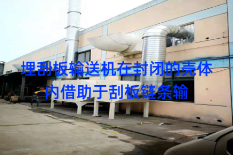 埋刮板输送机在封闭的壳体内借助于刮板链条输