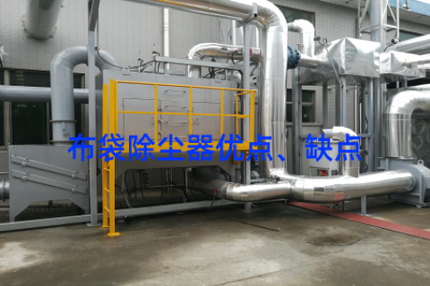 布袋除尘器优点、缺点