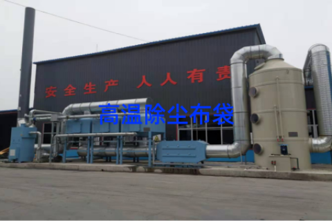 高温除尘布袋