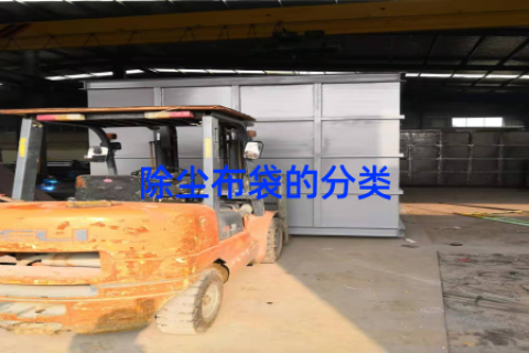 除尘布袋的分类