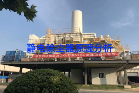 静电除尘器原理分析