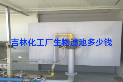 吉林化工厂生物滤池多少钱