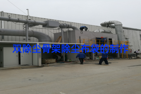 双除尘骨架除尘布袋的制作