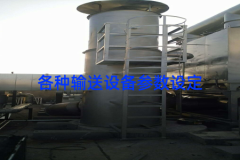 各种输送设备参数设定