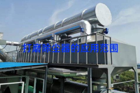 打磨除尘器的应用范围