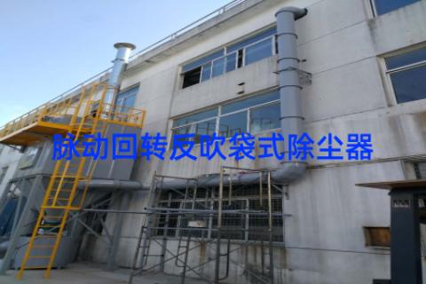 脉动回转反吹袋式除尘器