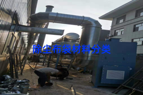 除尘布袋材料分类