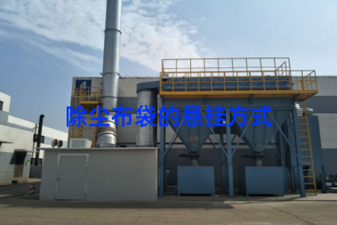 除尘布袋的悬挂方式