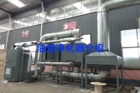 油烟净化器介绍