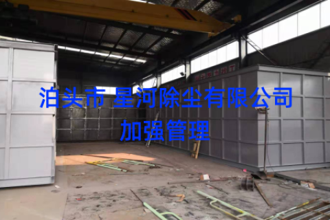 泊头市 星河除尘有限公司加强管理