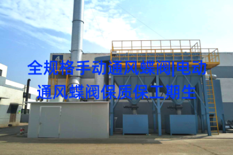 全规格手动通风蝶阀|电动通风蝶阀保质保工期生