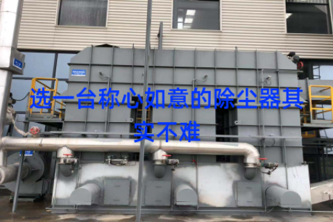 选一台称心如意的除尘器其实不难