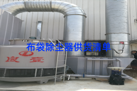 布袋除尘器供货清单