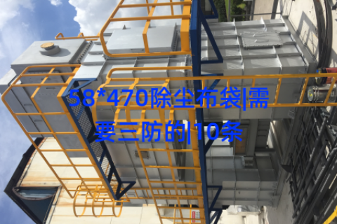58*470除尘布袋|需要三防的|10条