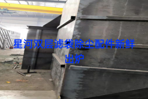 星河双层滤袋除尘配件新鲜出炉