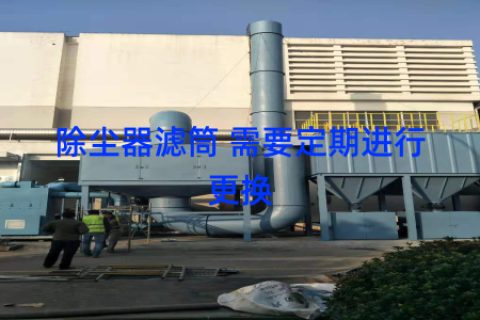 除尘器滤筒 需要定期进行更换