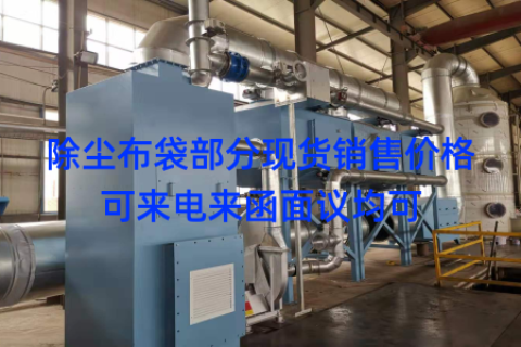 除尘布袋部分现货销售价格可来电来函面议均可