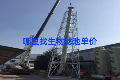 哪里找生物滤池单价