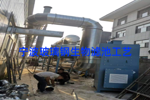 宁波玻璃钢生物滤池工艺