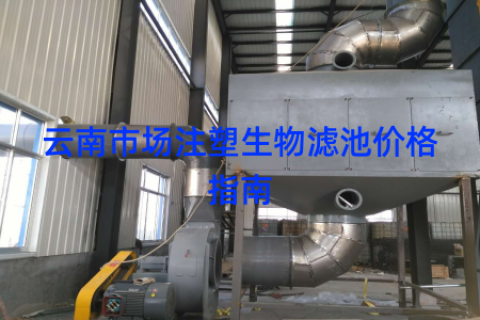云南市场注塑生物滤池价格指南