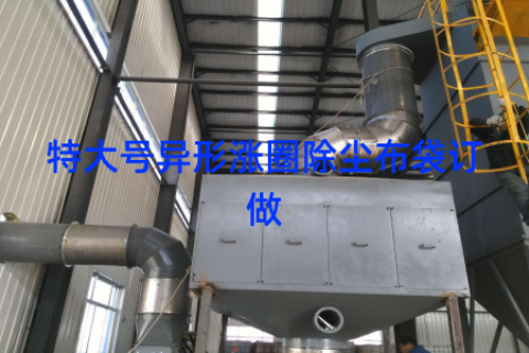 特大号异形涨圈除尘布袋订做