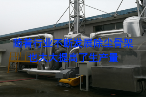 随着行业不断发展除尘骨架也大大提高了生产量
