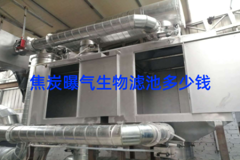 焦炭曝气生物滤池多少钱