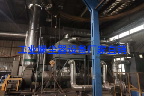 工业除尘器设备厂家直销