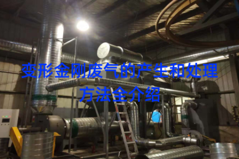 变形金刚废气的产生和处理方法全介绍